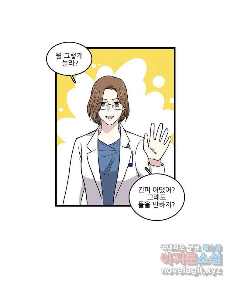 순정 히포크라테스 시즌5 1화 30