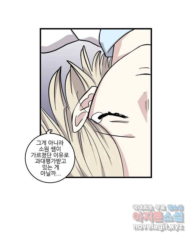 순정 히포크라테스 시즌5 1화 35