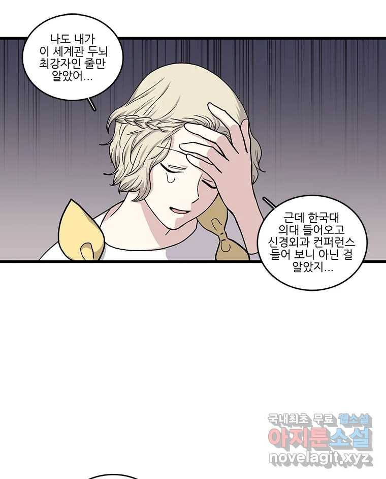 순정 히포크라테스 시즌5 1화 38