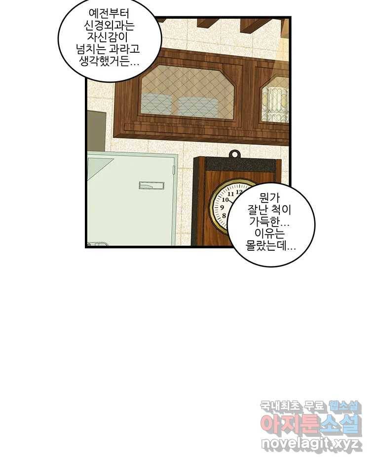 순정 히포크라테스 시즌5 1화 39