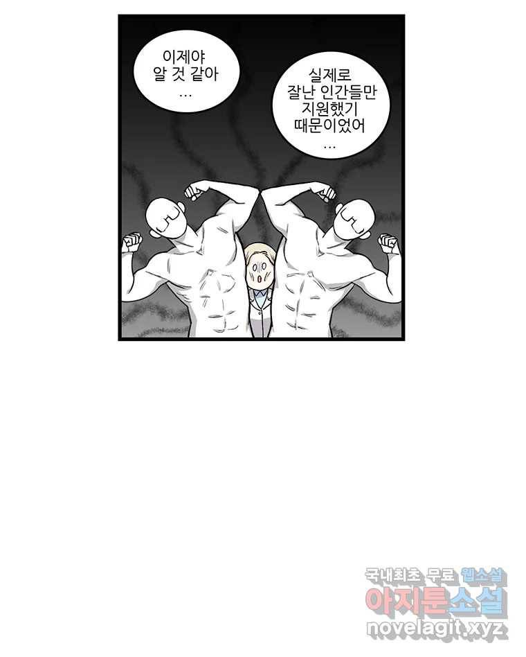 순정 히포크라테스 시즌5 1화 40