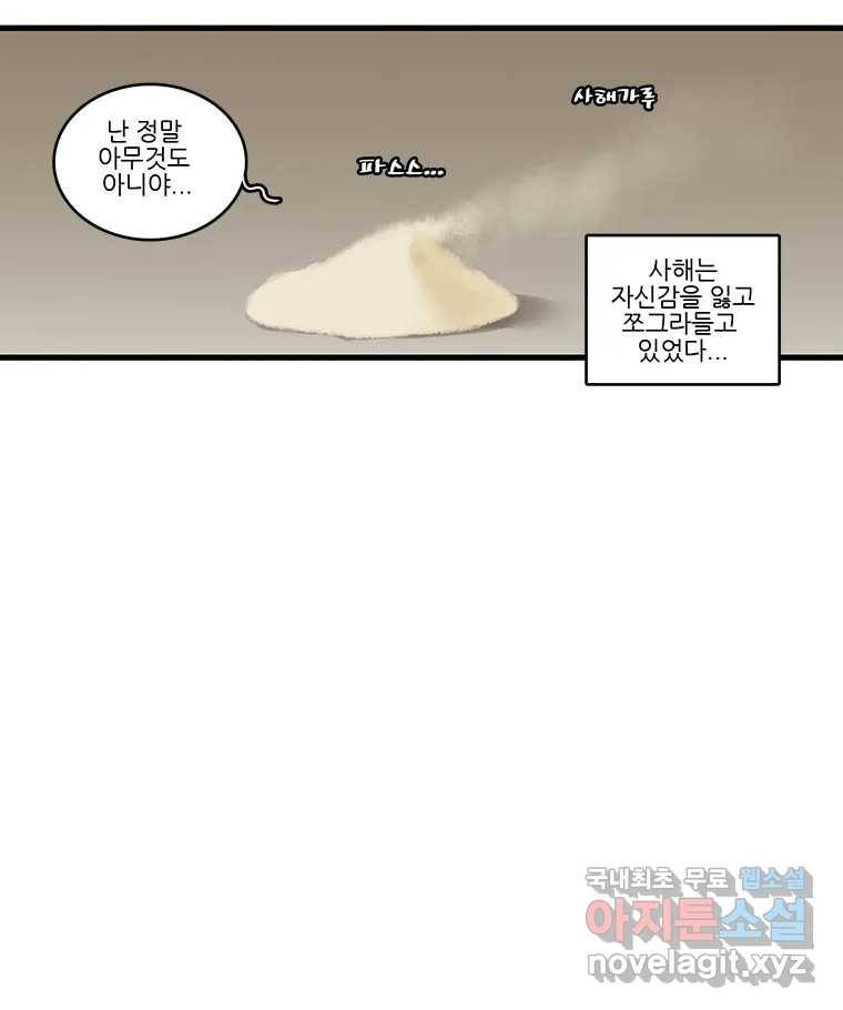 순정 히포크라테스 시즌5 1화 41