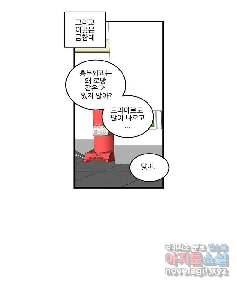 순정 히포크라테스 시즌5 1화 42