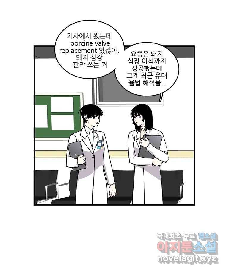 순정 히포크라테스 시즌5 1화 43