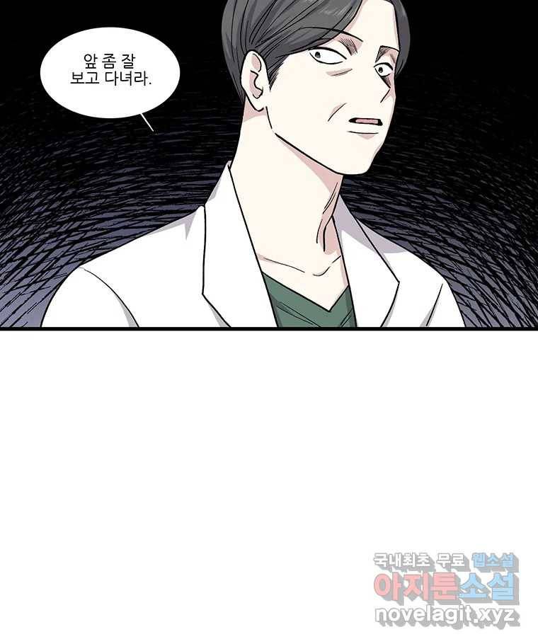 순정 히포크라테스 시즌5 1화 45
