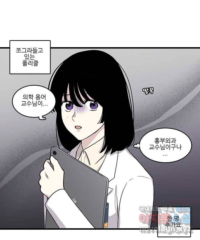 순정 히포크라테스 시즌5 1화 48