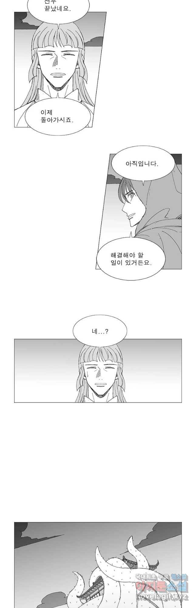 풍검 210화 4