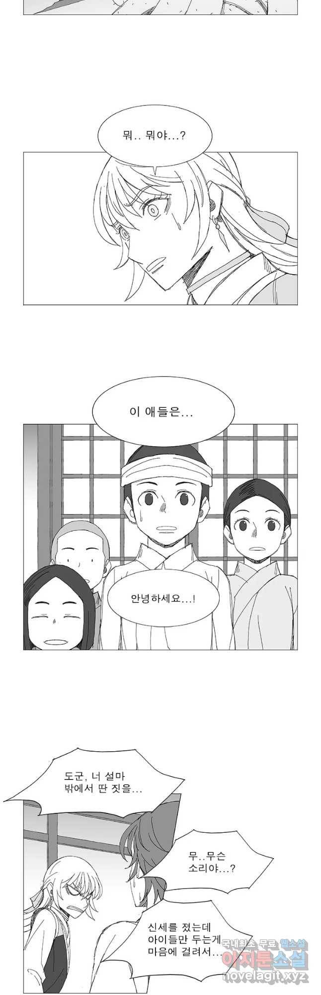 풍검 210화 5