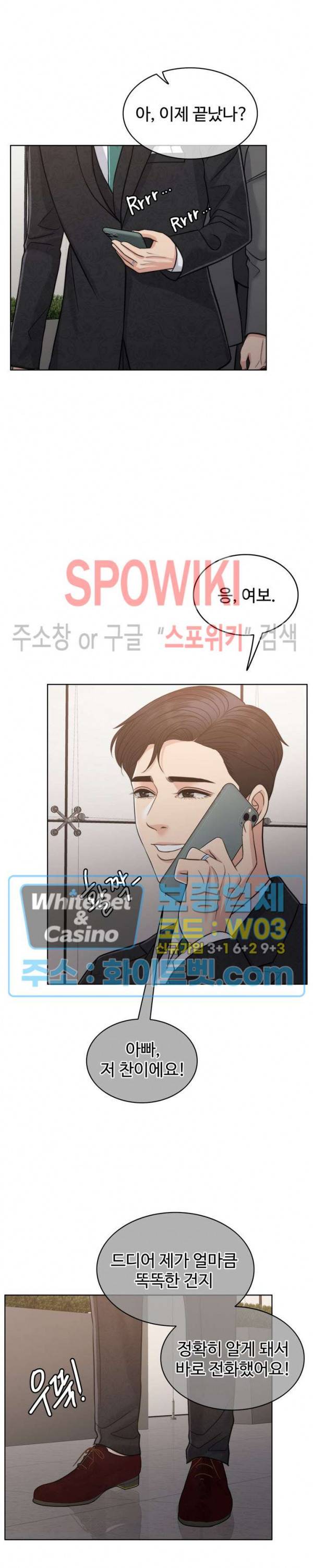 천일의 아내 시즌2 45화 2