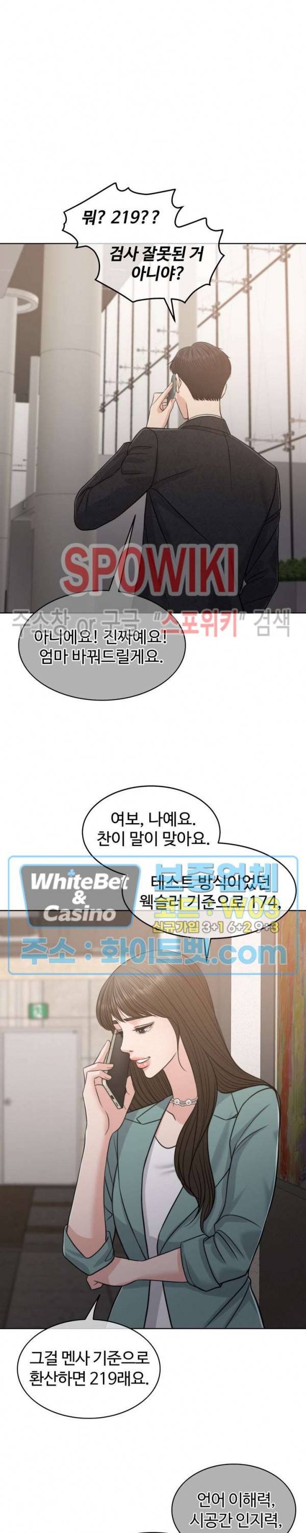 천일의 아내 시즌2 45화 3