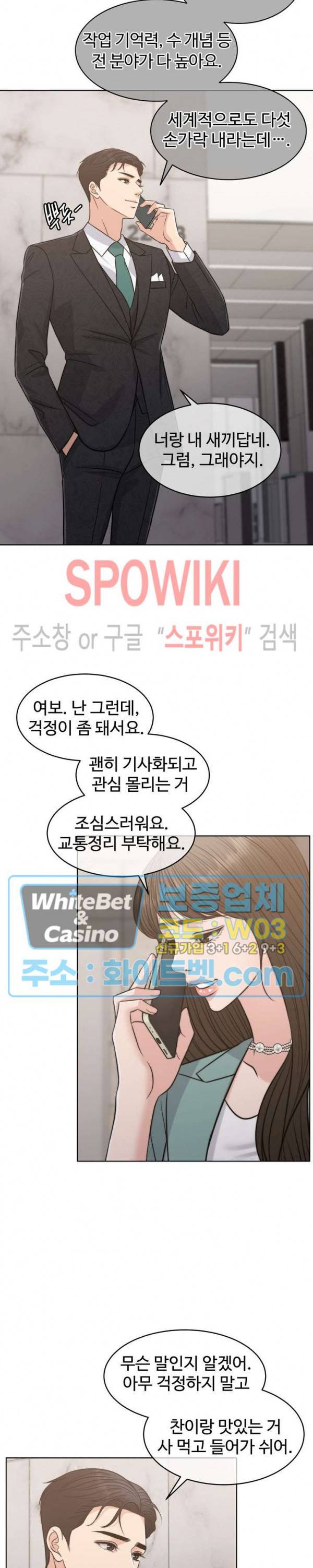 천일의 아내 시즌2 45화 4