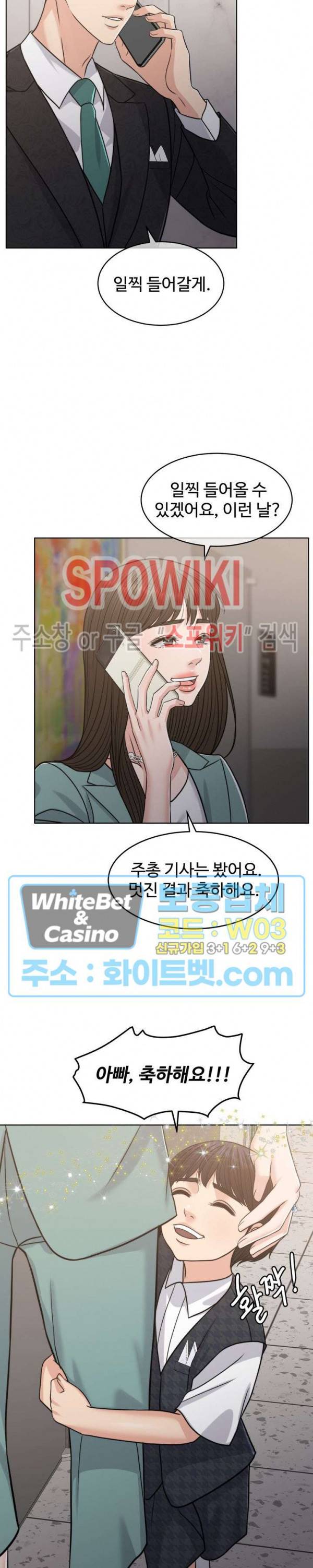 천일의 아내 시즌2 45화 5