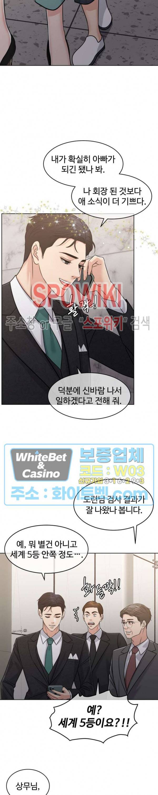 천일의 아내 시즌2 45화 6