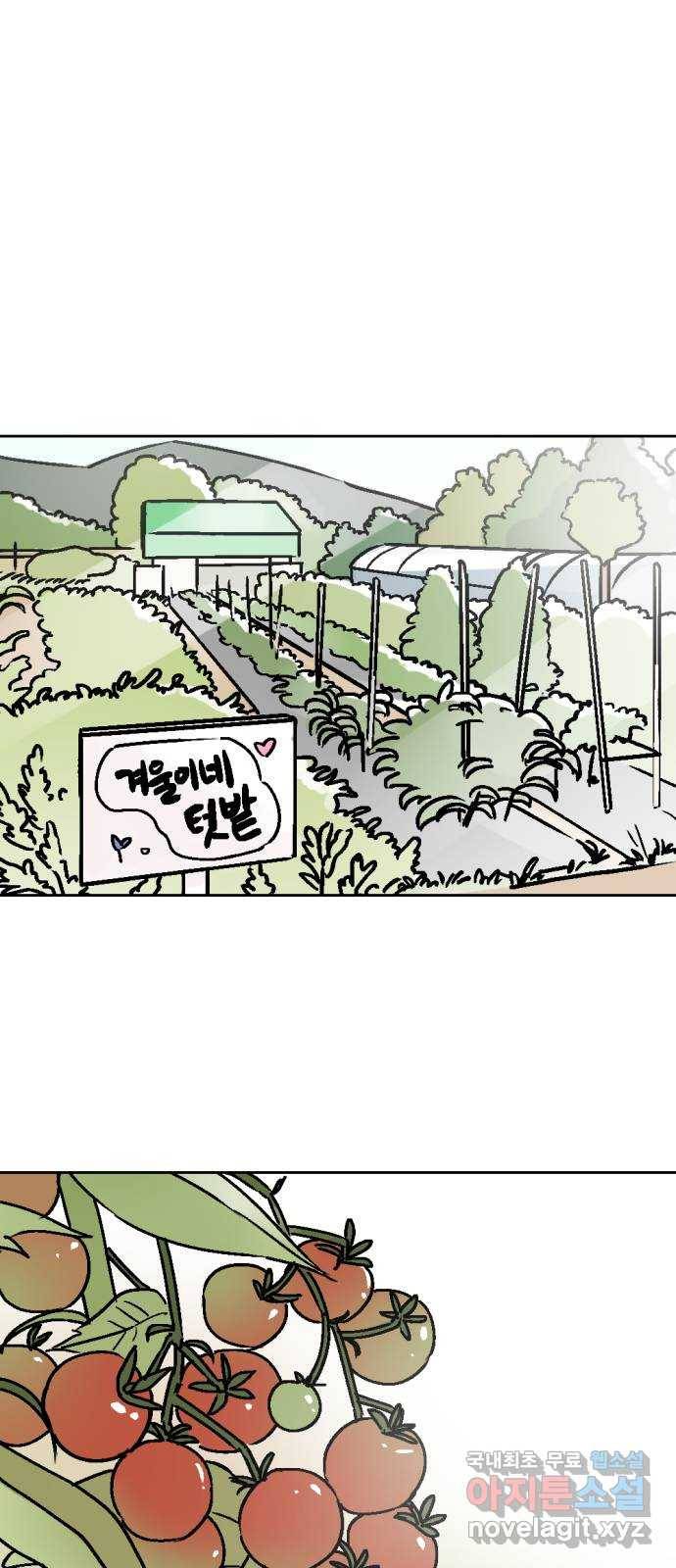 같은 학교 친구 54화 1