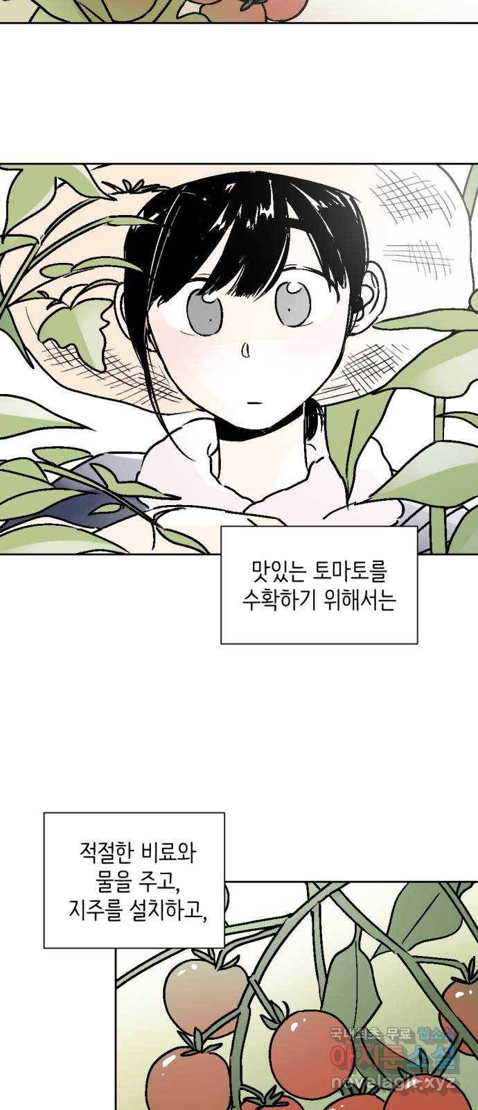 같은 학교 친구 54화 2