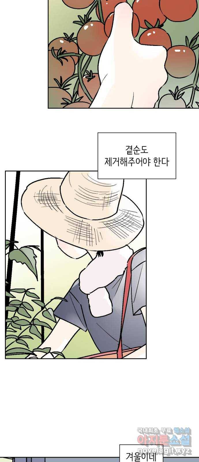 같은 학교 친구 54화 3