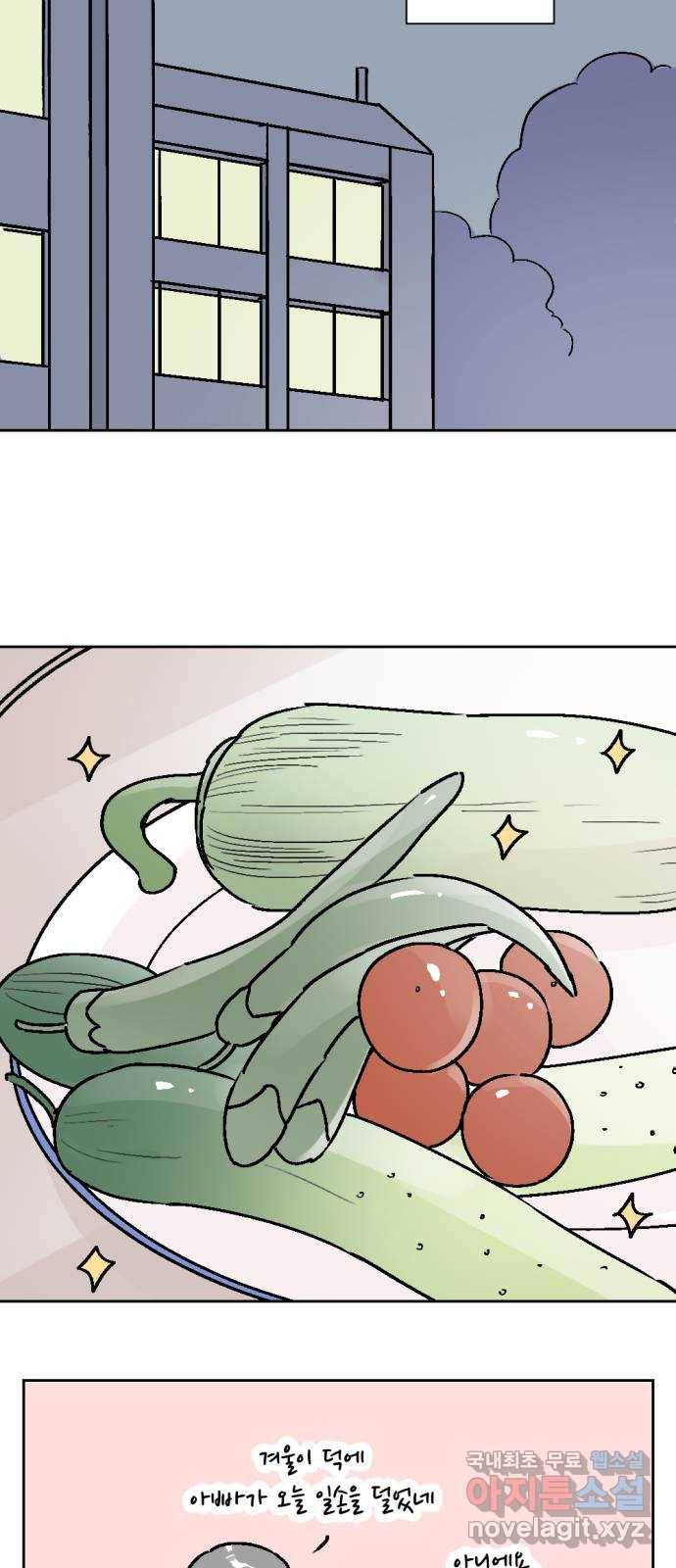 같은 학교 친구 54화 4