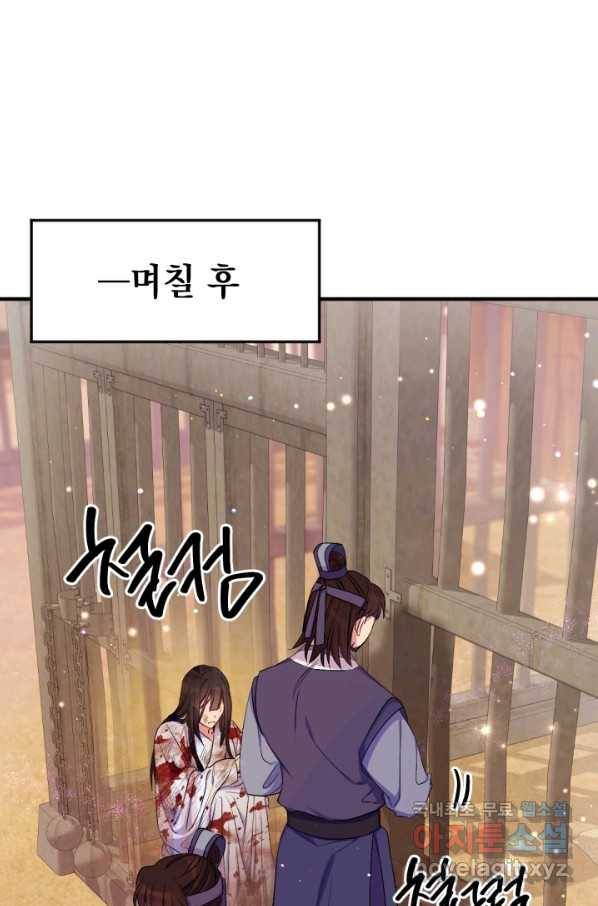 황후궁 체대생 89화 1