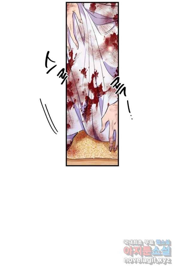 황후궁 체대생 89화 5
