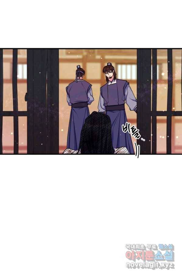 황후궁 체대생 89화 6