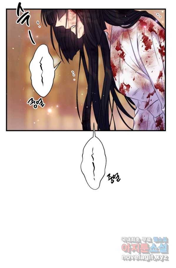 황후궁 체대생 89화 7