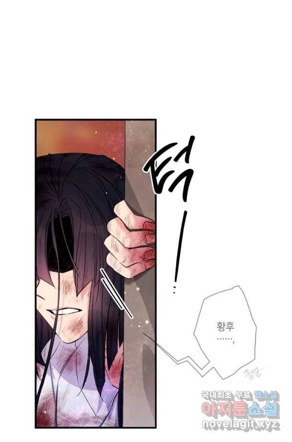 황후궁 체대생 89화 9