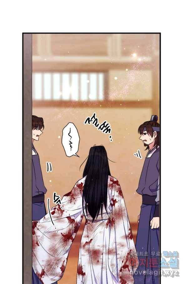 황후궁 체대생 89화 10