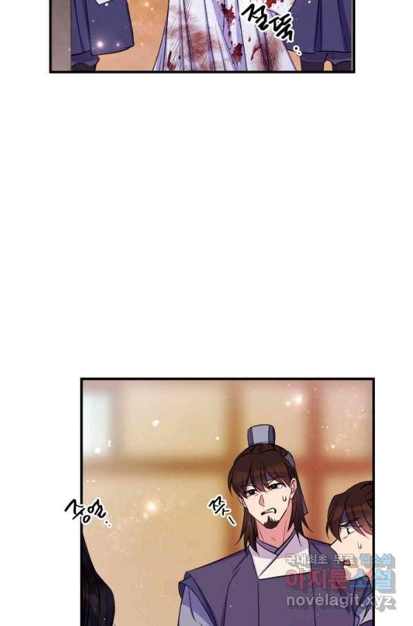 황후궁 체대생 89화 11