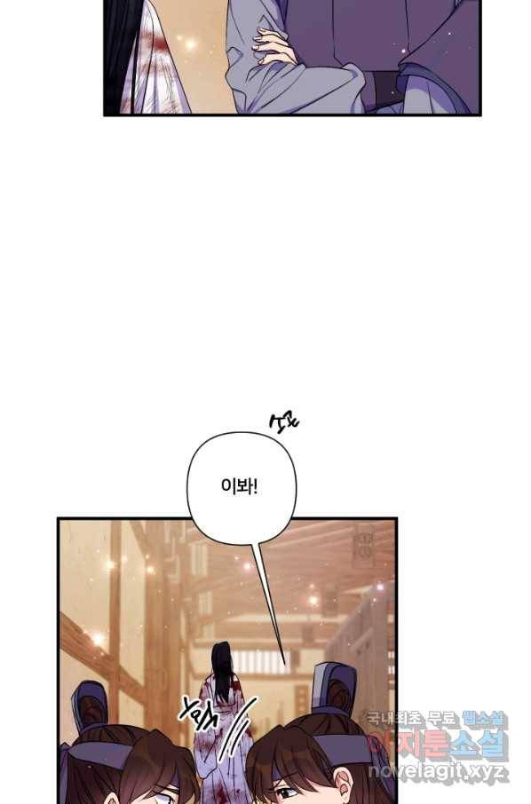 황후궁 체대생 89화 12