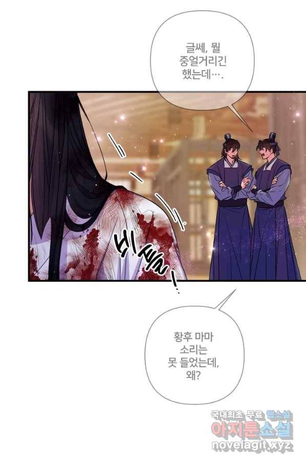 황후궁 체대생 89화 14