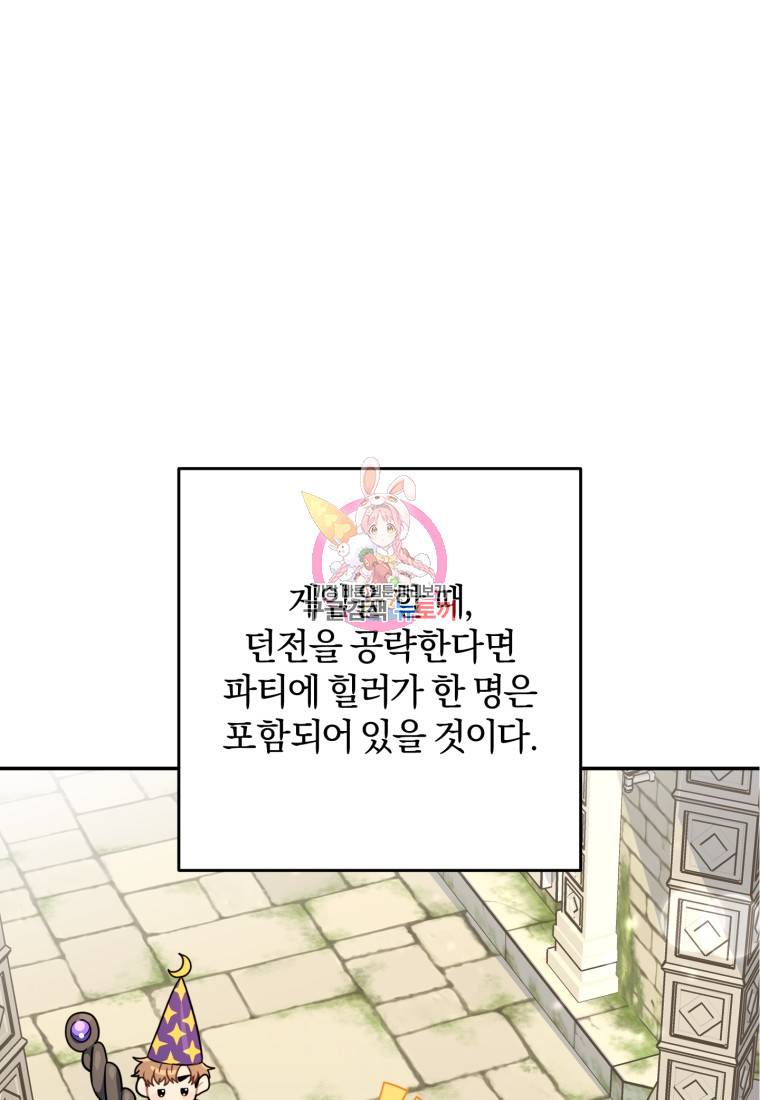 주인공의 여동생이다 9화 1