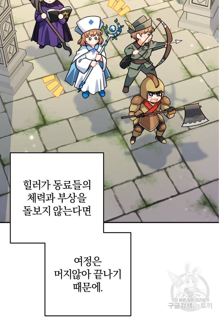주인공의 여동생이다 9화 2