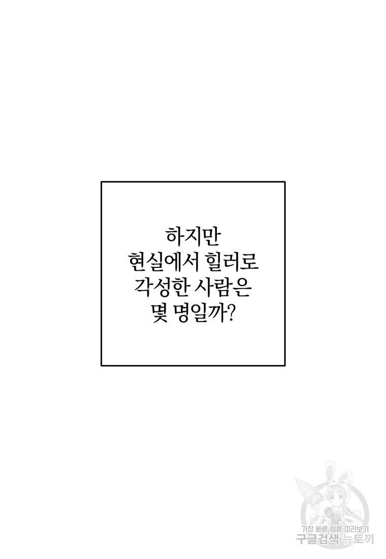 주인공의 여동생이다 9화 3