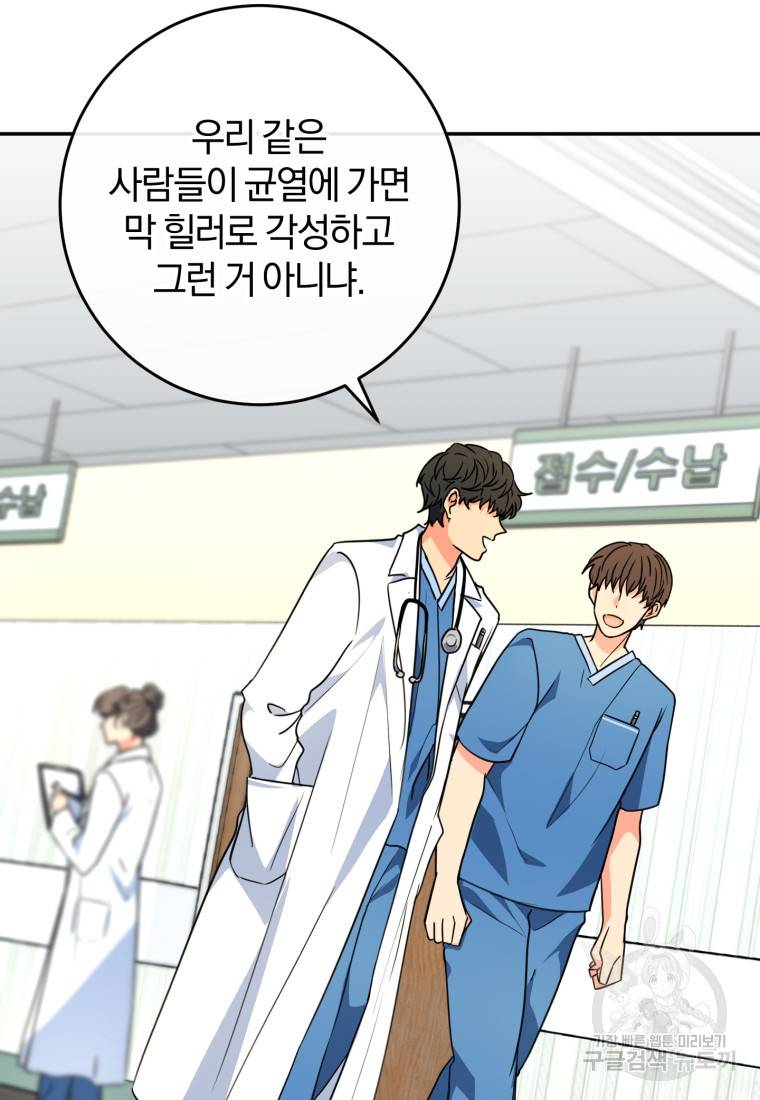 주인공의 여동생이다 9화 4