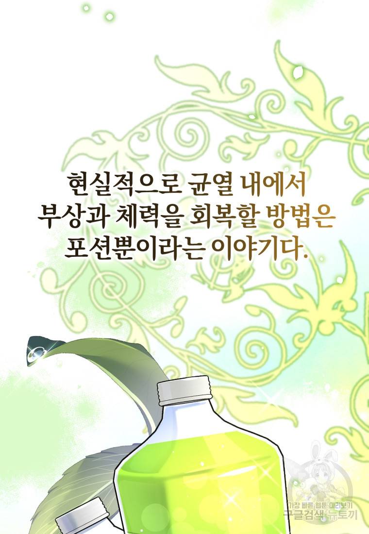 주인공의 여동생이다 9화 7