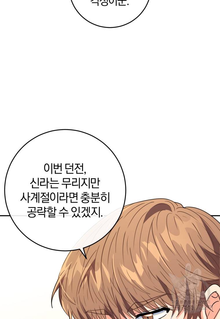 주인공의 여동생이다 9화 15