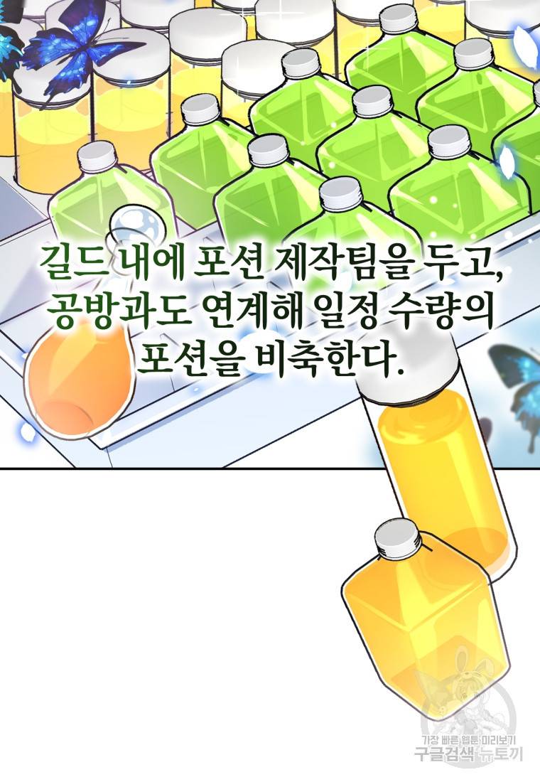 주인공의 여동생이다 9화 24