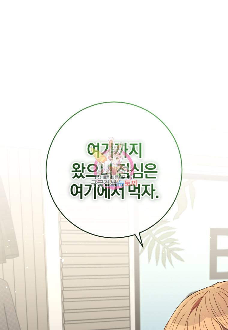 주인공의 여동생이다 12화 1