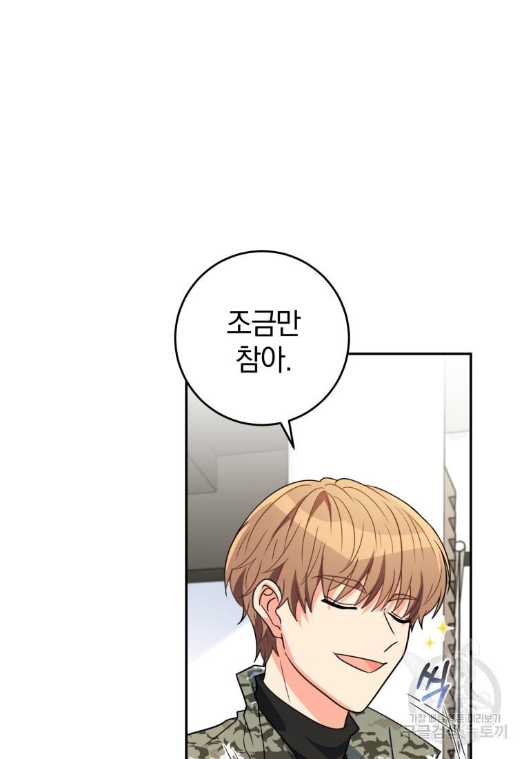 주인공의 여동생이다 12화 5