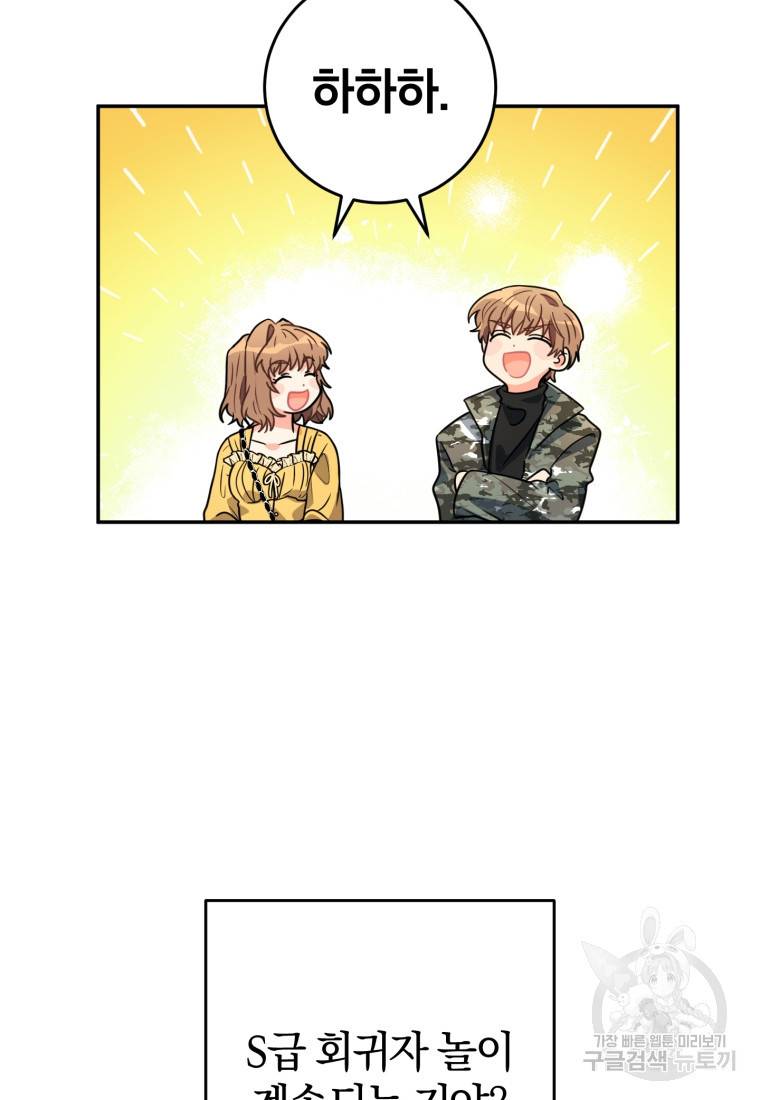 주인공의 여동생이다 12화 7