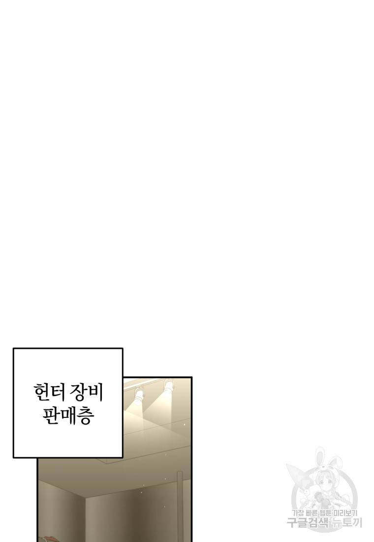 주인공의 여동생이다 12화 10