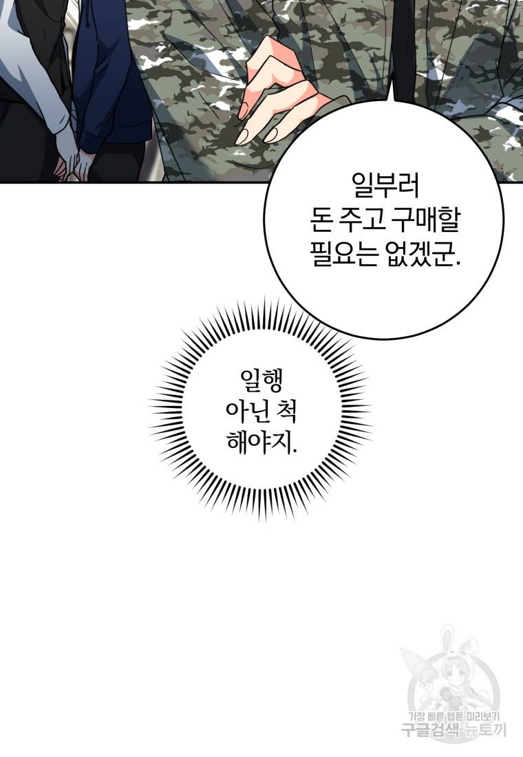 주인공의 여동생이다 12화 13