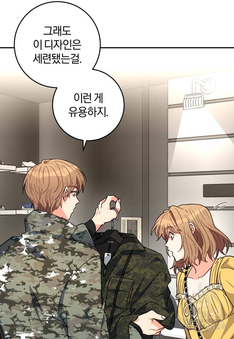 주인공의 여동생이다 12화 14