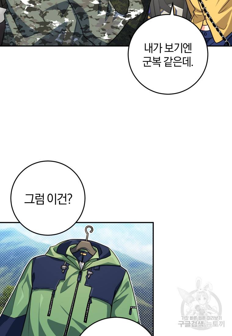 주인공의 여동생이다 12화 15