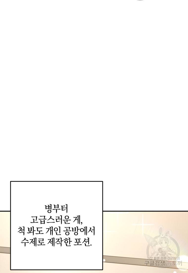 주인공의 여동생이다 12화 18