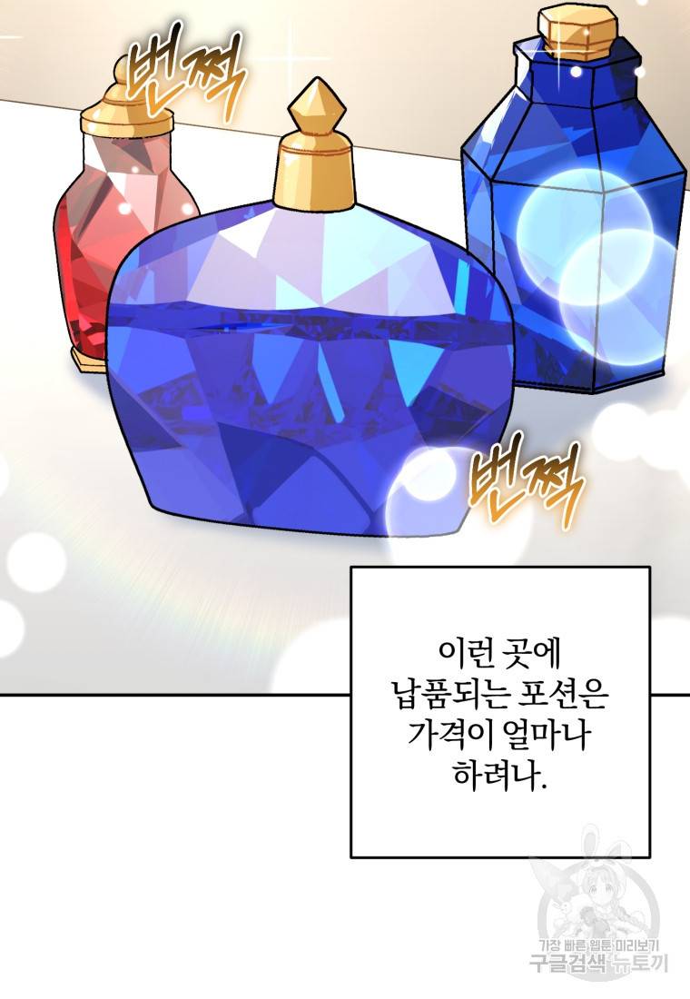 주인공의 여동생이다 12화 19