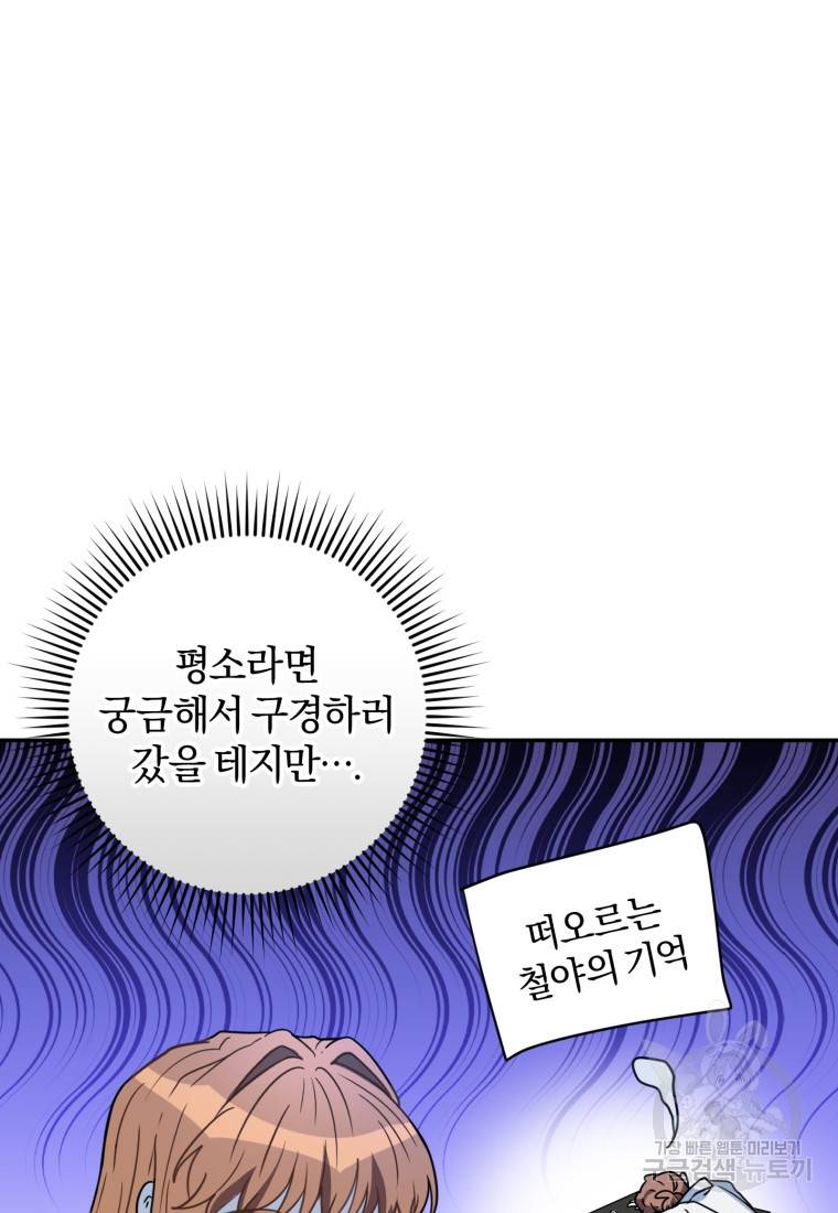 주인공의 여동생이다 12화 20