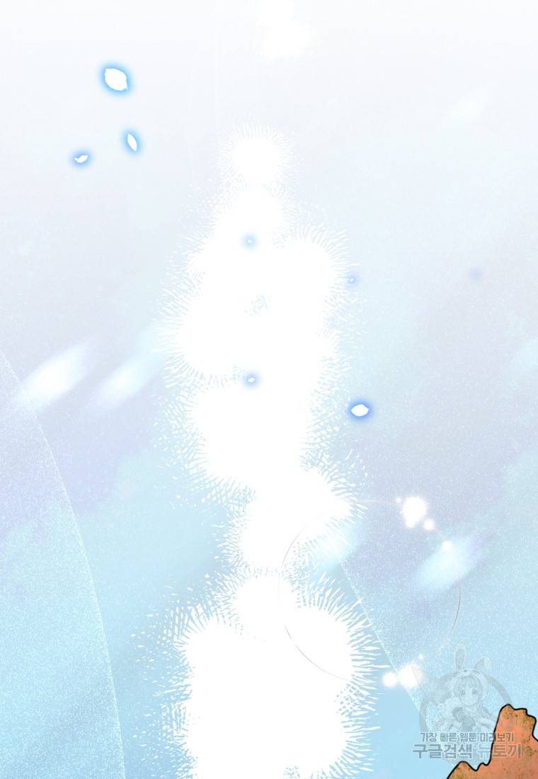 주인공의 여동생이다 12화 24