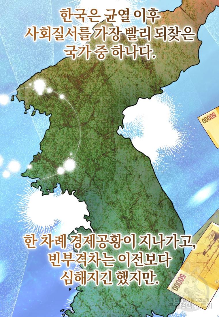 주인공의 여동생이다 12화 25