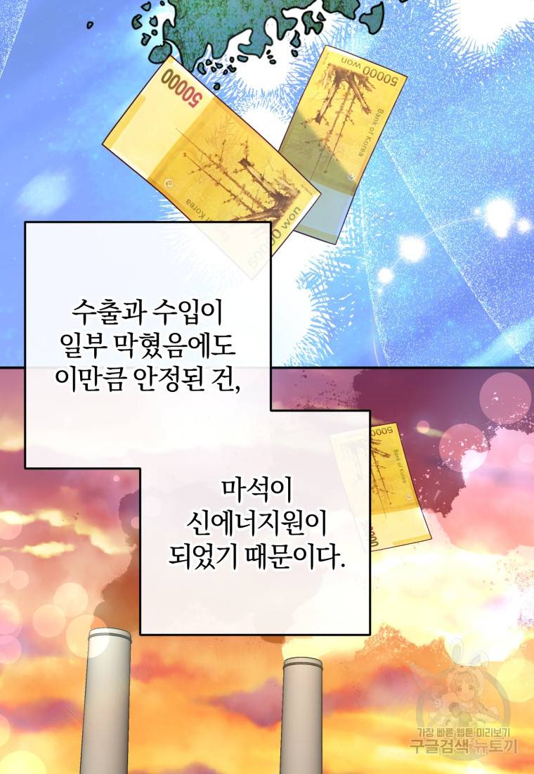 주인공의 여동생이다 12화 26